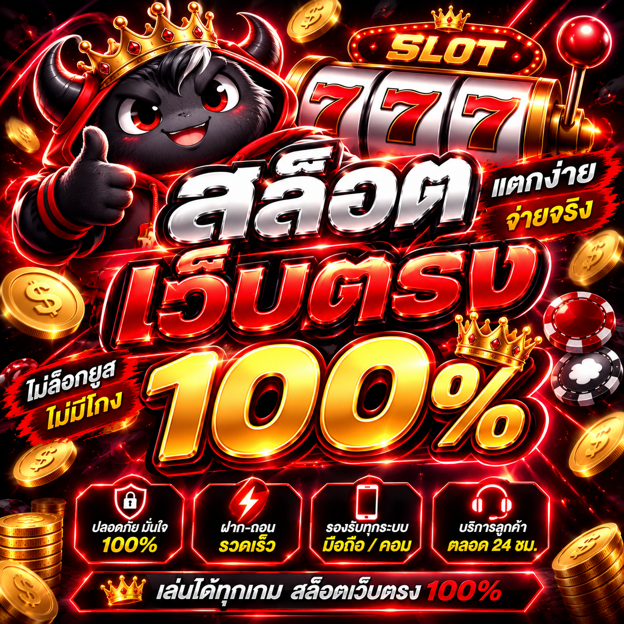 สล็อต